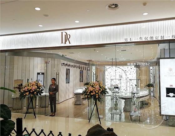 DR 陜西寶雞店 DR 陜西寶雞店