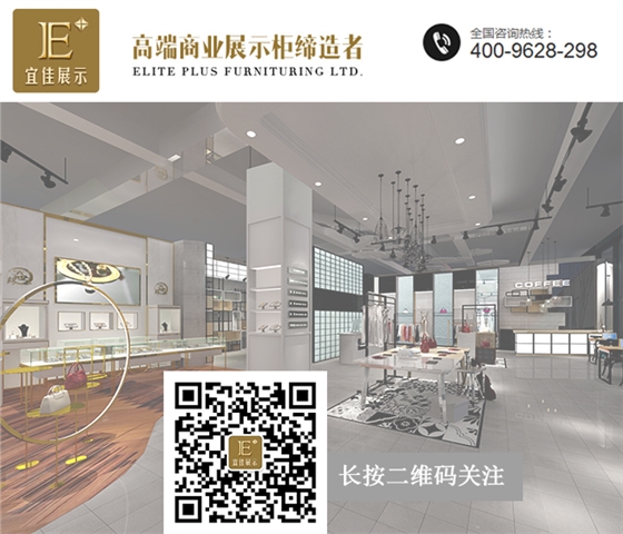 宜佳展示 宜佳展示