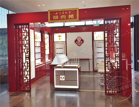 新中式化妝品展柜 新中式化妝品展柜