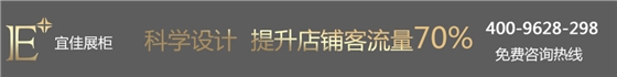 商場化妝品展示柜