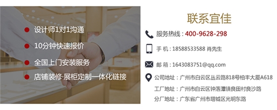 鄭州珠寶展柜定制