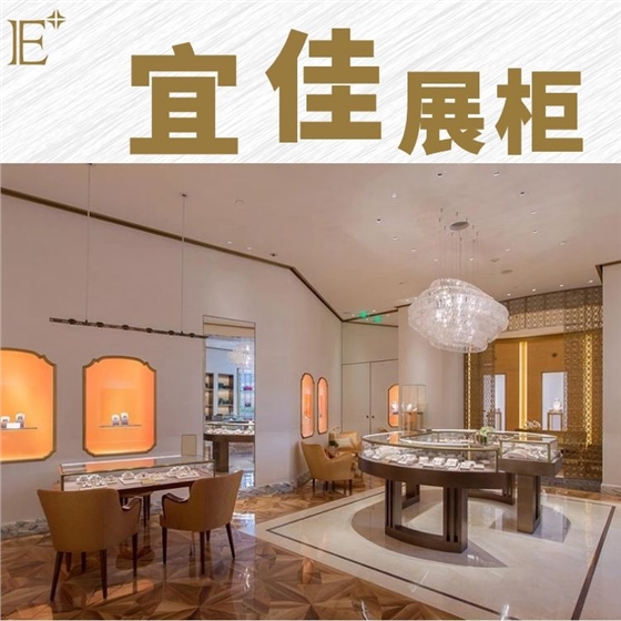 珠寶展柜多少錢一個 珠寶展柜多少錢一個