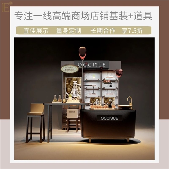 化妝品店面展柜 化妝品店面展柜