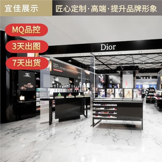 化妝品店鋪展柜 化妝品店鋪展柜