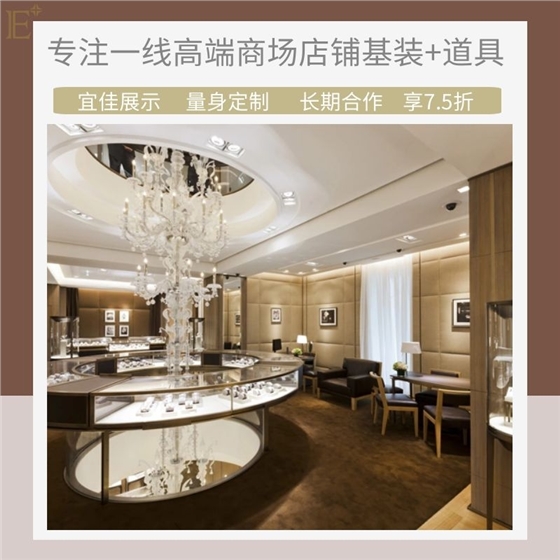 專賣店珠寶展柜定制 專賣店珠寶展柜定制