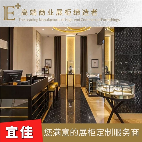 品牌珠寶展柜定制