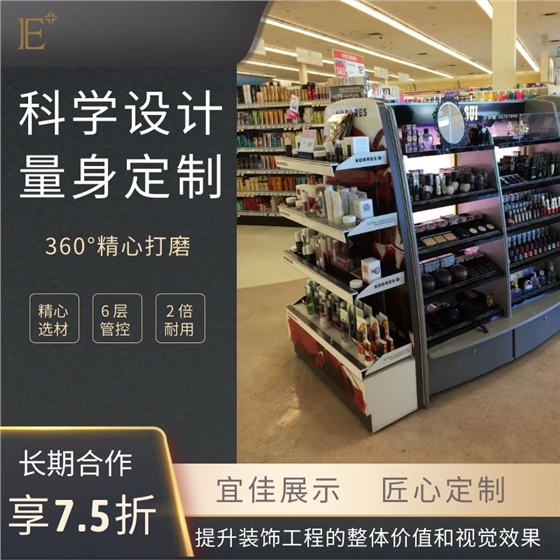 白云區(qū)化妝品展柜 白云區(qū)化妝品展柜