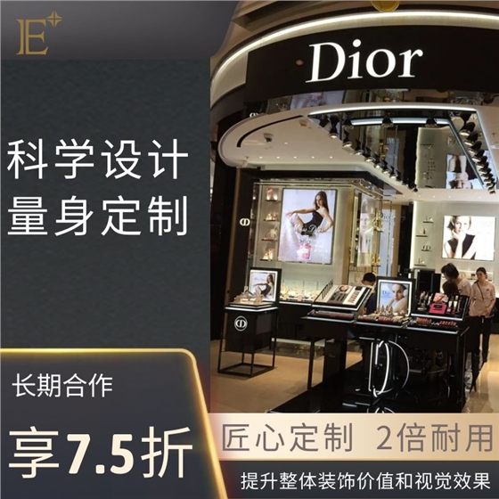 一線品牌化妝品展柜 一線品牌化妝品展柜