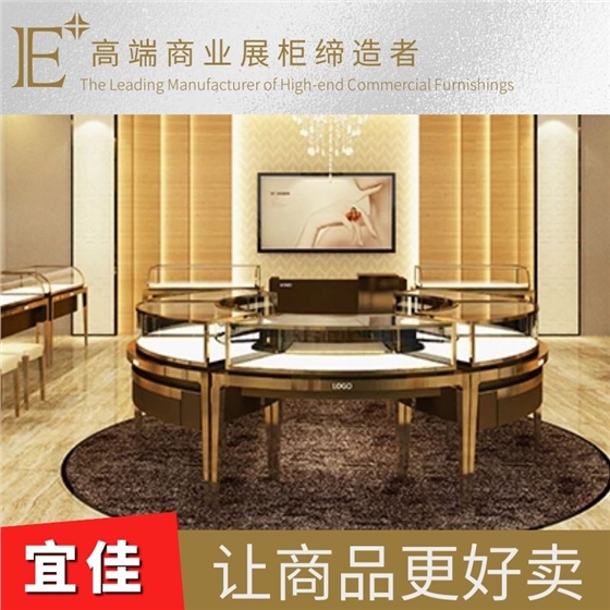 廣東珠寶展柜設(shè)計(jì) 廣東珠寶展柜設(shè)計(jì)