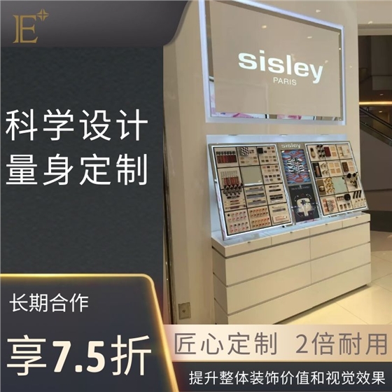 福建化妝品展柜 福建化妝品展柜