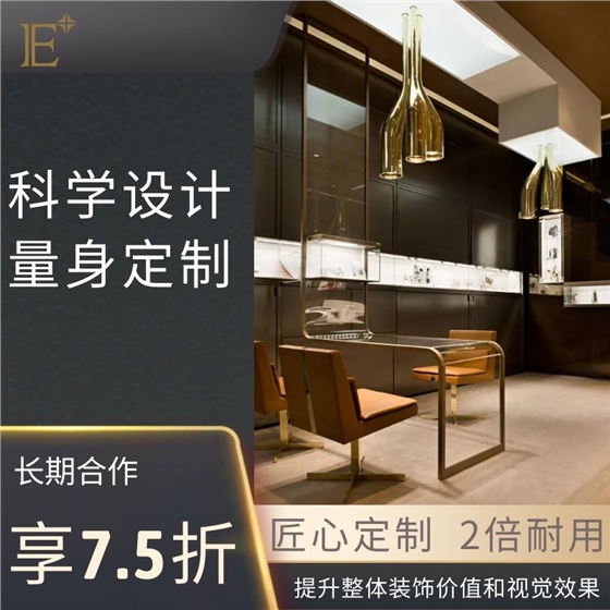 深圳珠寶展柜設計