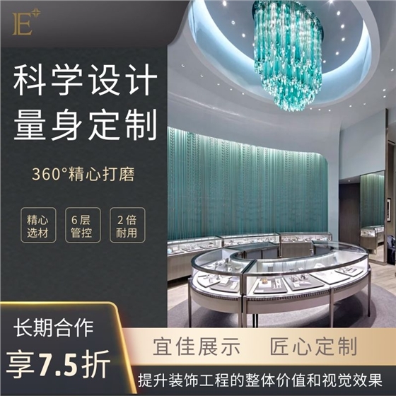 廣州珠寶展柜設計 廣州珠寶展柜設計