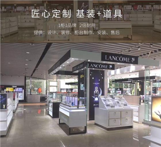 免稅店展柜