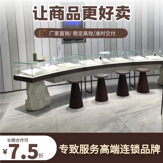 珠寶展柜定做設(shè)計 珠寶展柜定做設(shè)計