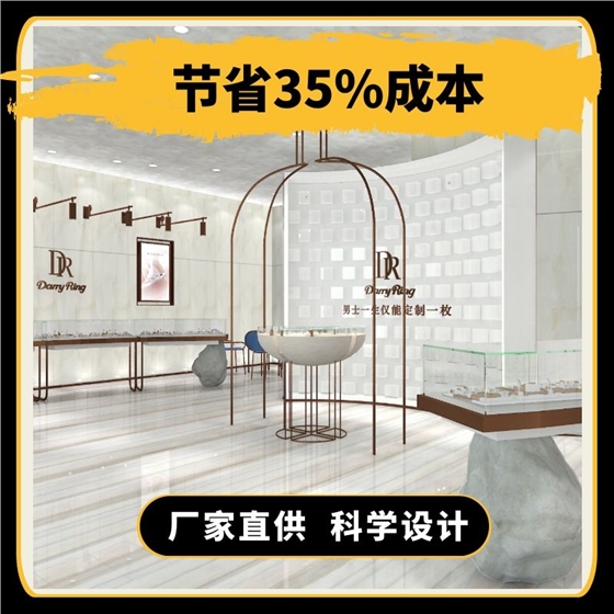 高端定制珠寶展柜 高端定制珠寶展柜