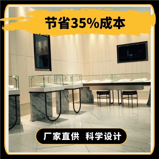 精品珠寶展柜公司 精品珠寶展柜公司