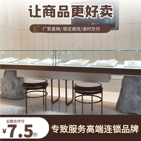 珠寶展柜設(shè)計(jì)公司