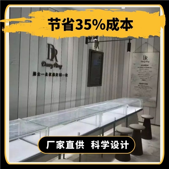 珠寶展柜設(shè)計(jì)公司