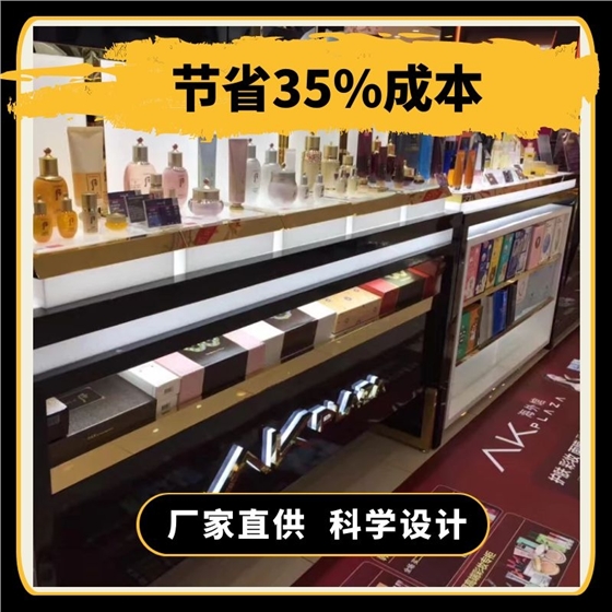 化妝品專賣店展柜