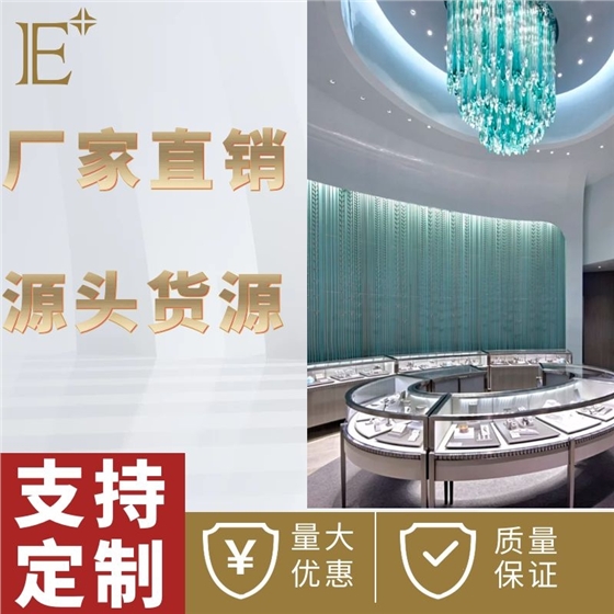商場(chǎng)飾品展柜定制 商場(chǎng)飾品展柜定制