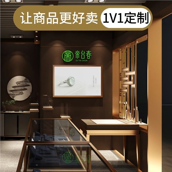 珠寶展柜設計制作 珠寶展柜設計制作