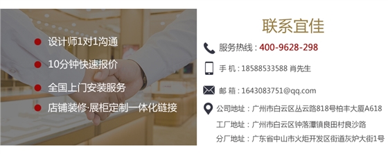 卡地亞 珠寶展柜