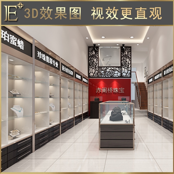 珠寶展示柜臺 珠寶展示柜臺
