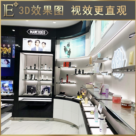 化妝品中島柜臺(tái) 化妝品中島柜臺(tái)