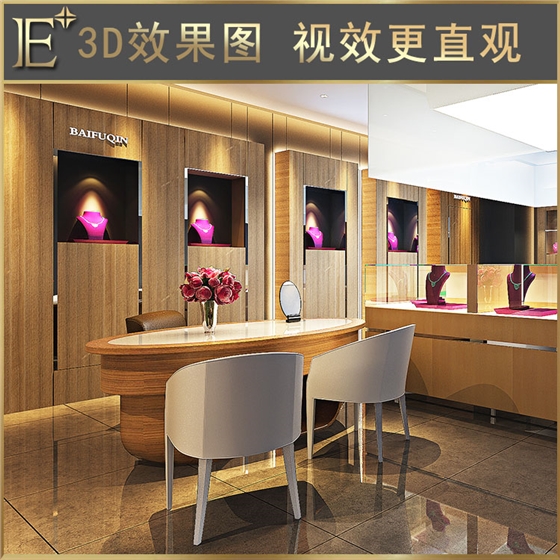 黃金首飾展柜 黃金首飾展柜