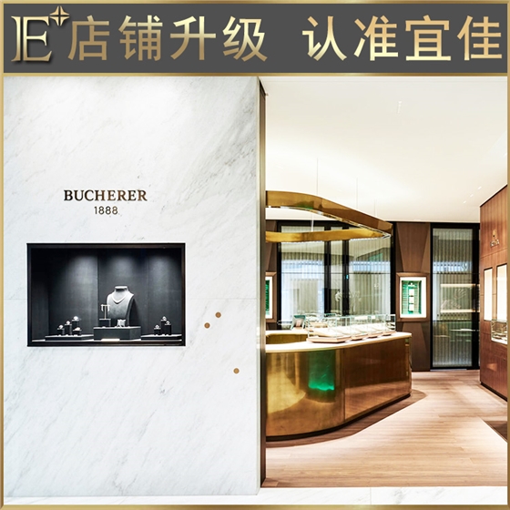 珠寶首飾展覽柜 珠寶首飾展覽柜