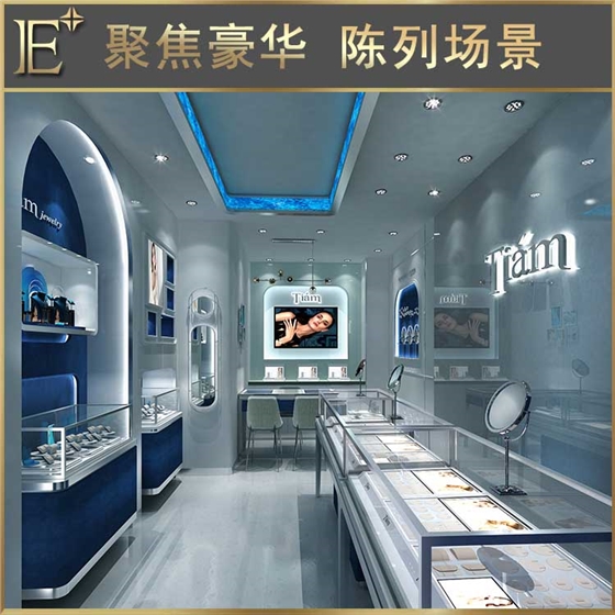 定制珠寶展示柜 定制珠寶展示柜