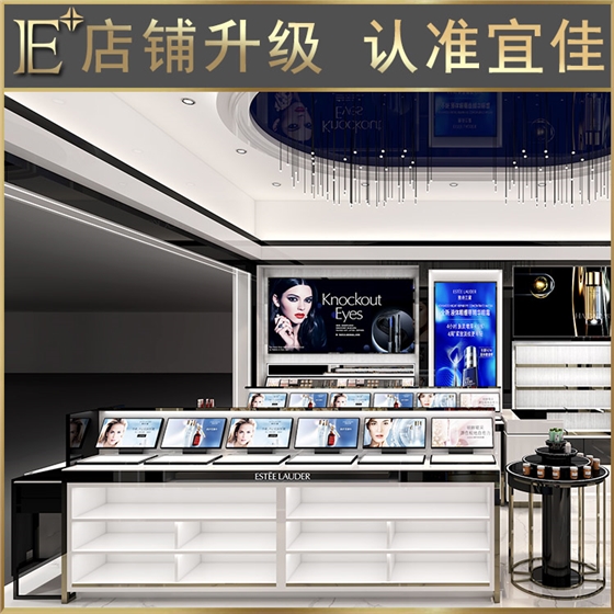 高端化妝品展柜