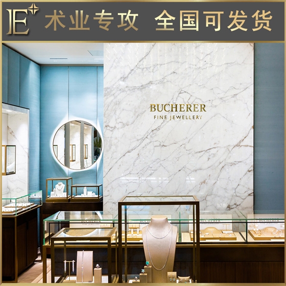 成都珠寶柜臺(tái)公司 成都珠寶柜臺(tái)公司