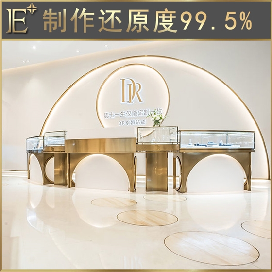 珠寶展柜 珠寶展柜