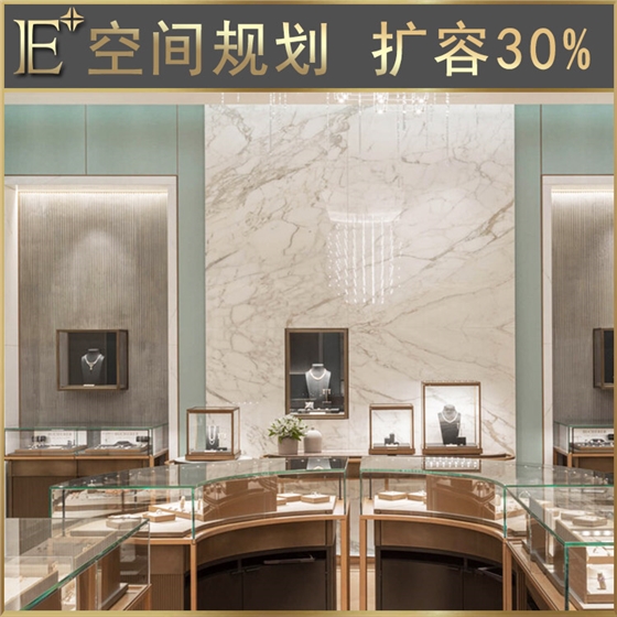 珠寶柜臺(tái)展示設(shè)計(jì)