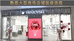 重慶施華洛世奇珠寶展示柜案例