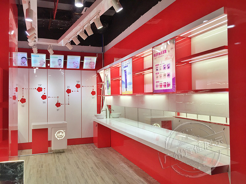 好氣色化妝品體驗(yàn)店