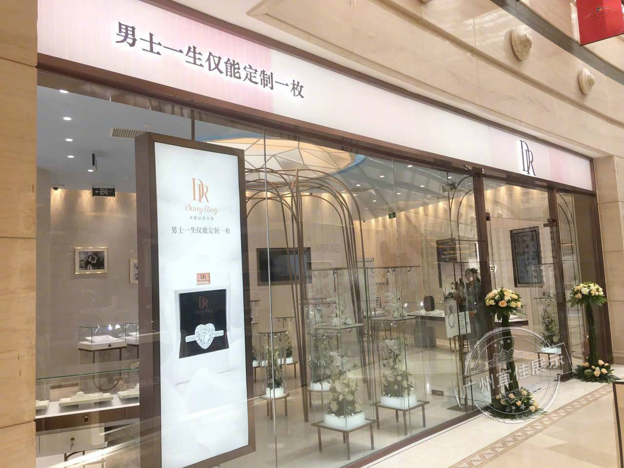 DR北京世貿(mào)天階店