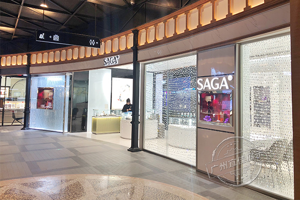 SAGA手表專柜（成都店）