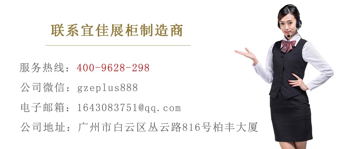 珠寶展柜定制廠