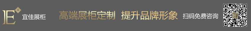 飾面板化妝品展柜定制