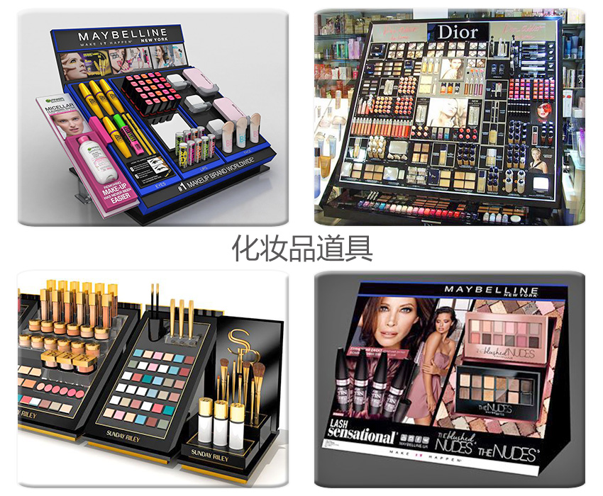 化妝品亞克力展示架