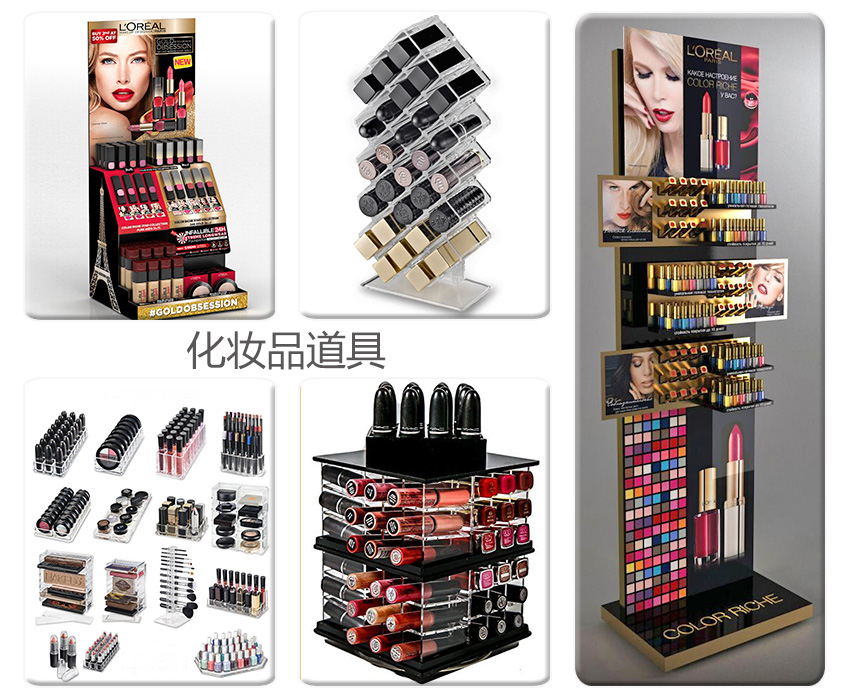 化妝品亞克力展示架