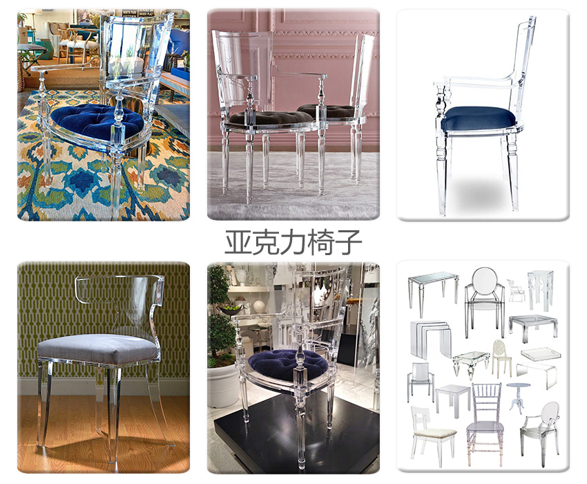 亞克力家具 椅子