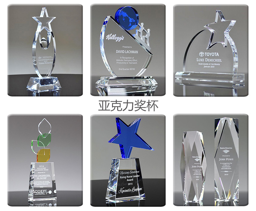 亞克力工藝品 獎(jiǎng)杯