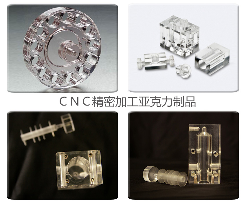 CNC亞克力制品