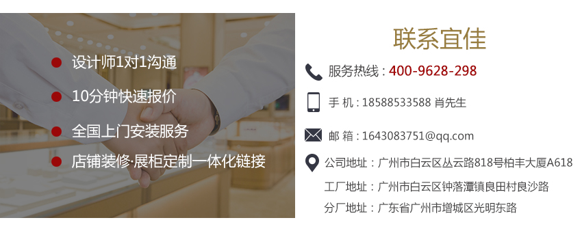 鄭州珠寶展柜設(shè)計(jì)