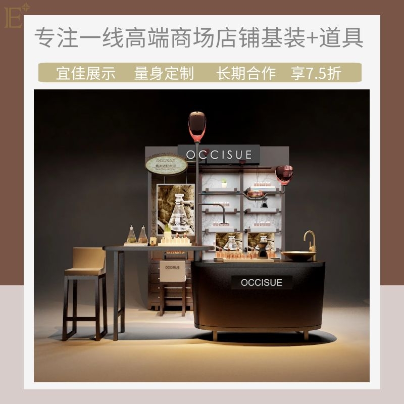 化妝品店面展柜 化妝品店面展柜