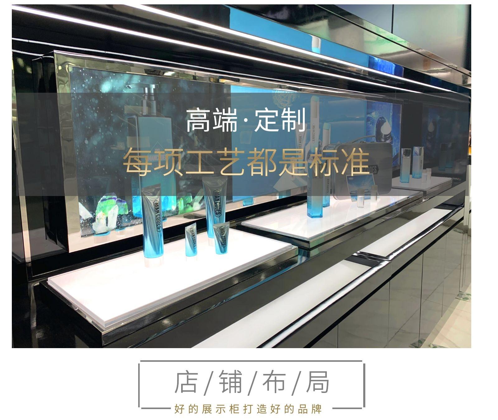 集合店化妝品展柜