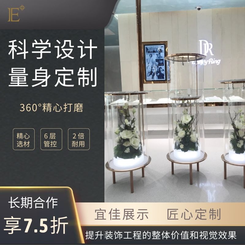 商場珠寶展柜生產廠